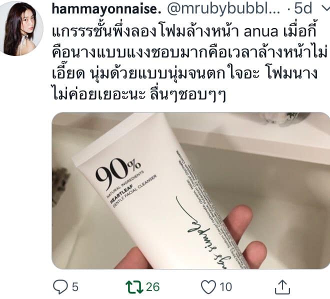 Anua Heartleaf Gentle Facial Cleanser 120 ml รีวิวโฟมล้างหน้า anua จากผู้ใช้จริง หลังล้างหน้าให้ผิวนุ่มชุ่มชื้นขึ้นทันที หลังใช้ติดต่อกันรู้สึกได้ถึงผิวที่ดีขึ้น ปลอบประโลมการอักเสบของผิวได้ดี สิวอักเสบ ผิวแพ้แดงมีอาการดีขึ้นอย่างเห็นได้ชัด